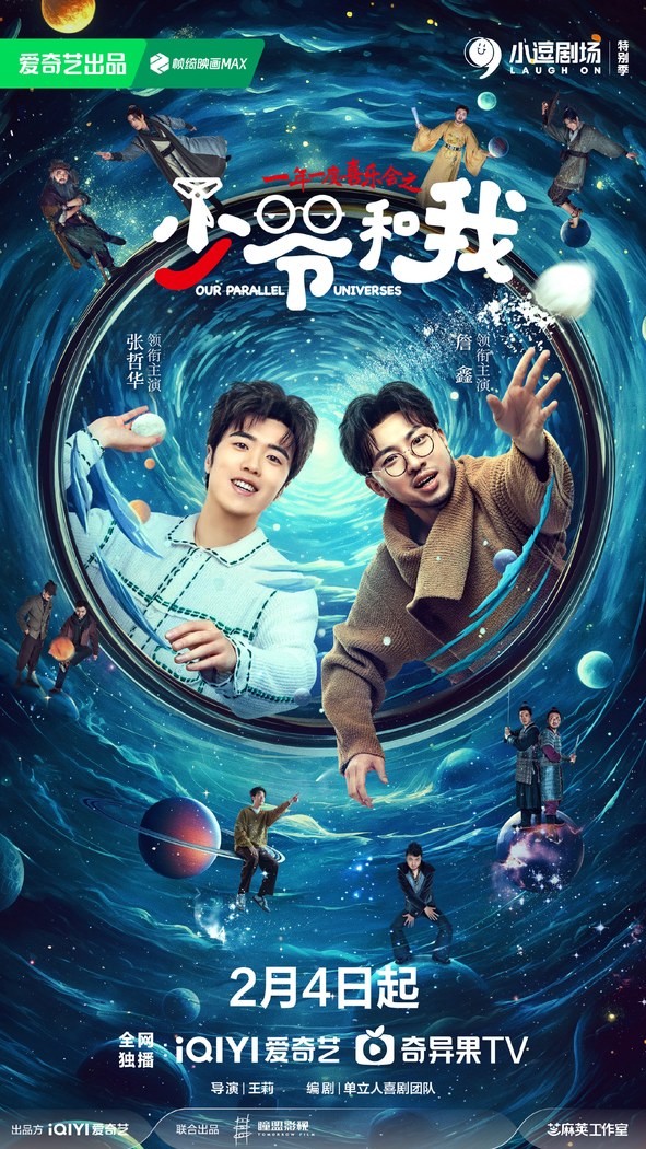 Our Parallel Universes poster