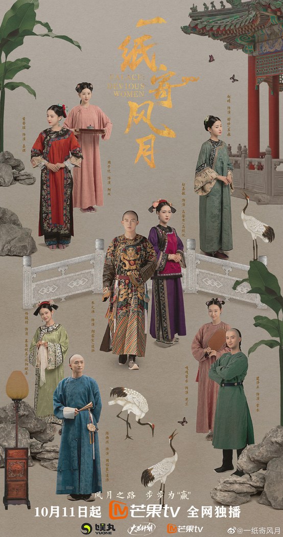 Palace: Devious Women poster