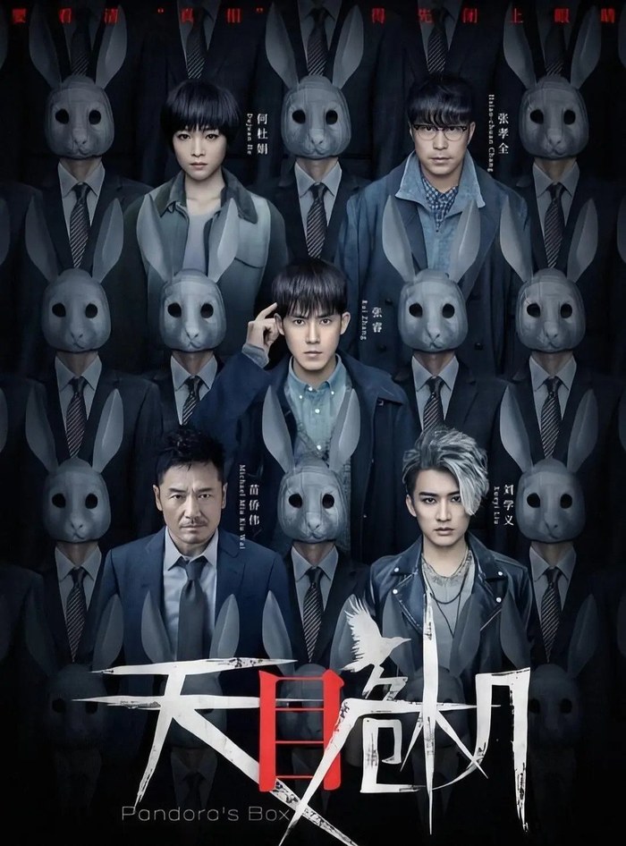 Pandora's Box poster