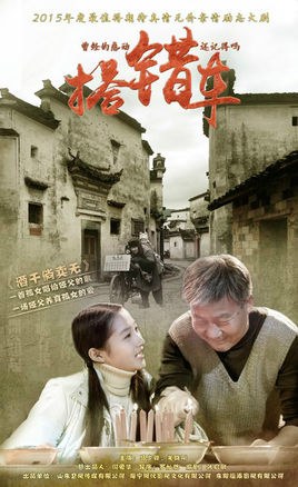 Papa Can You Hear Me Sing poster