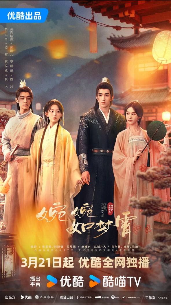 Part For Ever poster