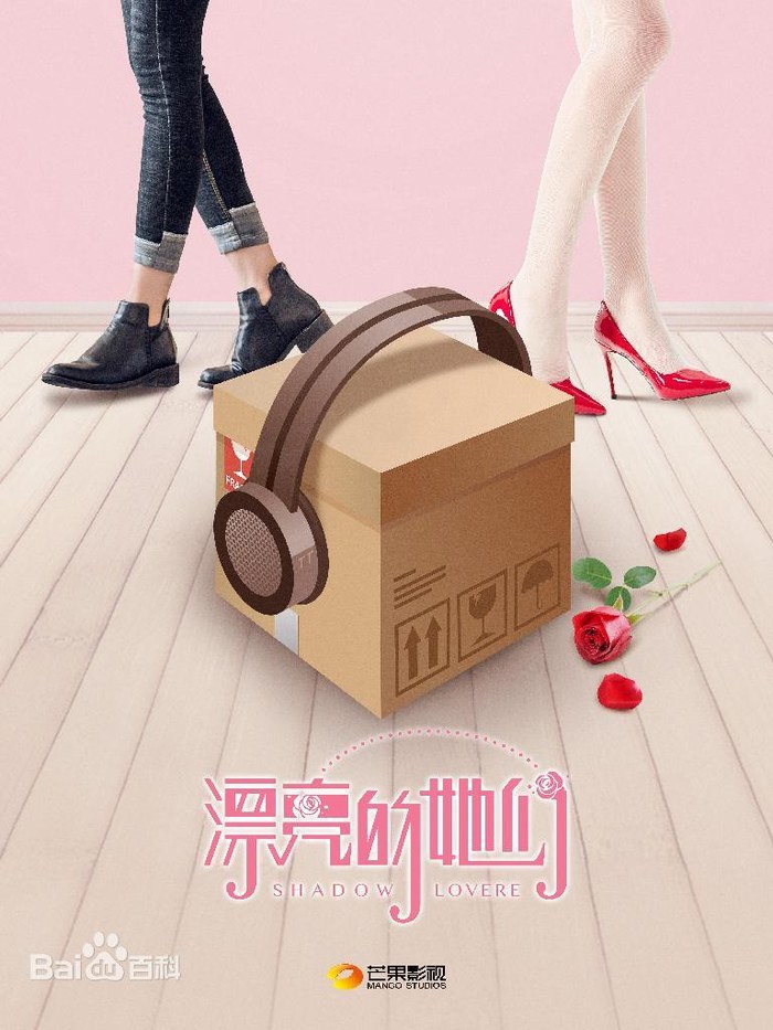 Party Girls poster