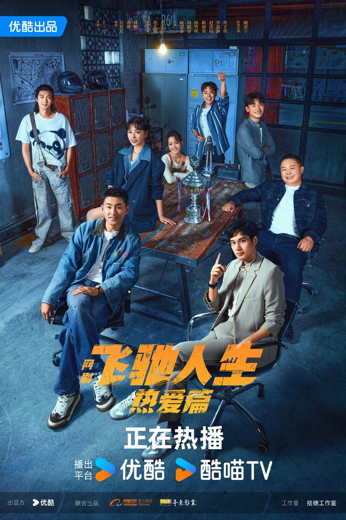 Pegasus poster