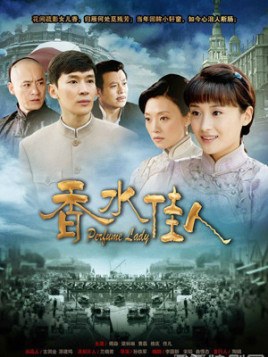Perfume Lady poster