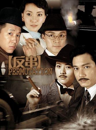 Permutation poster