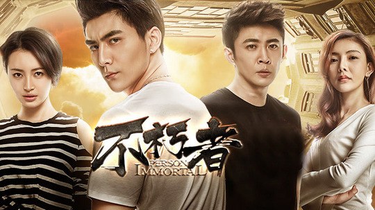 Person Immortal poster