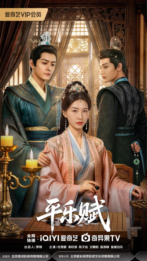 Ping Le Ode poster