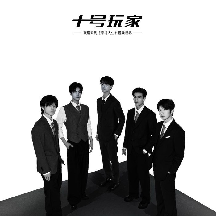 Player Ten poster