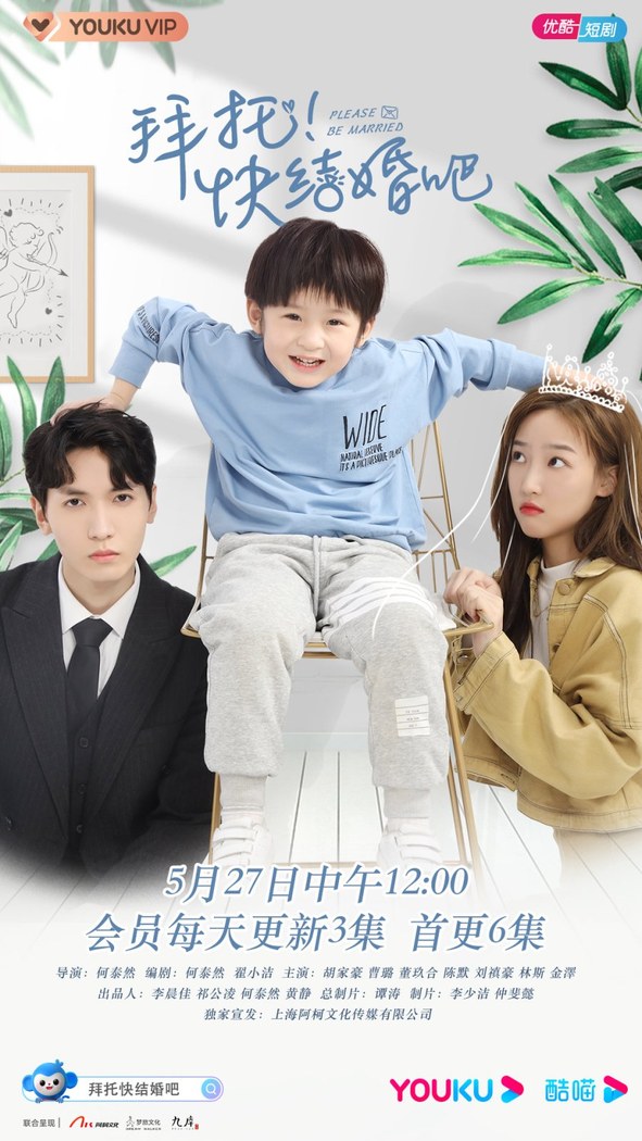 Please Be Married poster