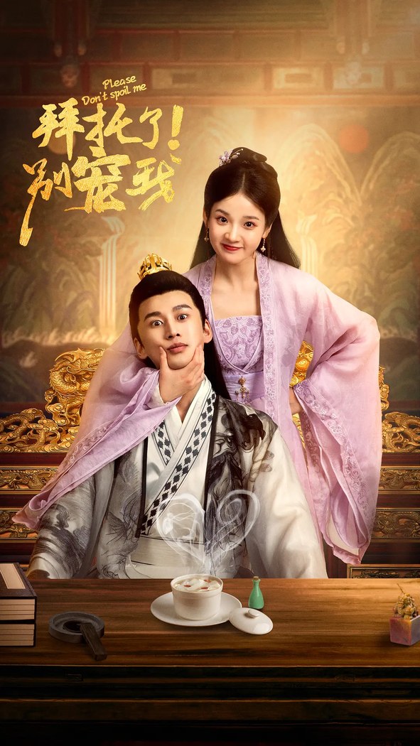 Please Don't Spoil Me poster