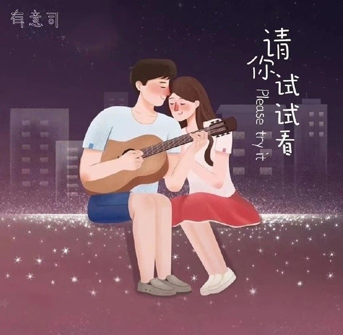 Qing Ni Shi Shi Kan poster