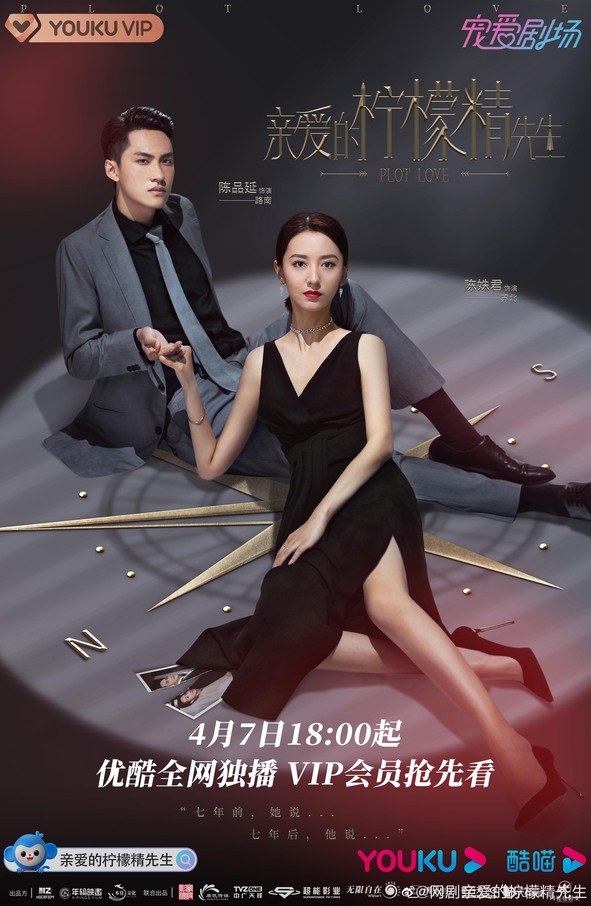 Plot Love poster