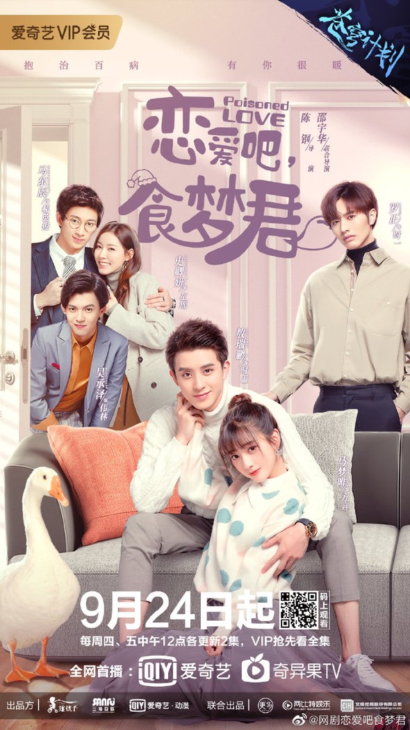 Poisoned Love poster
