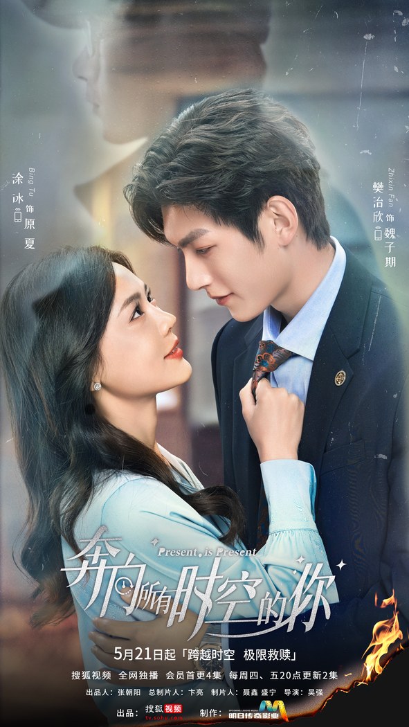 Present, is Present poster