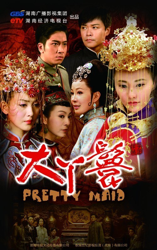 Pretty Maid poster