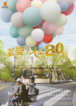 Pretty Wife poster