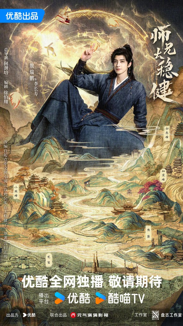 Pull Strings poster