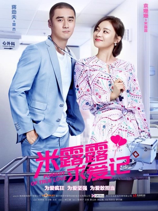 Pursuit of True Love poster