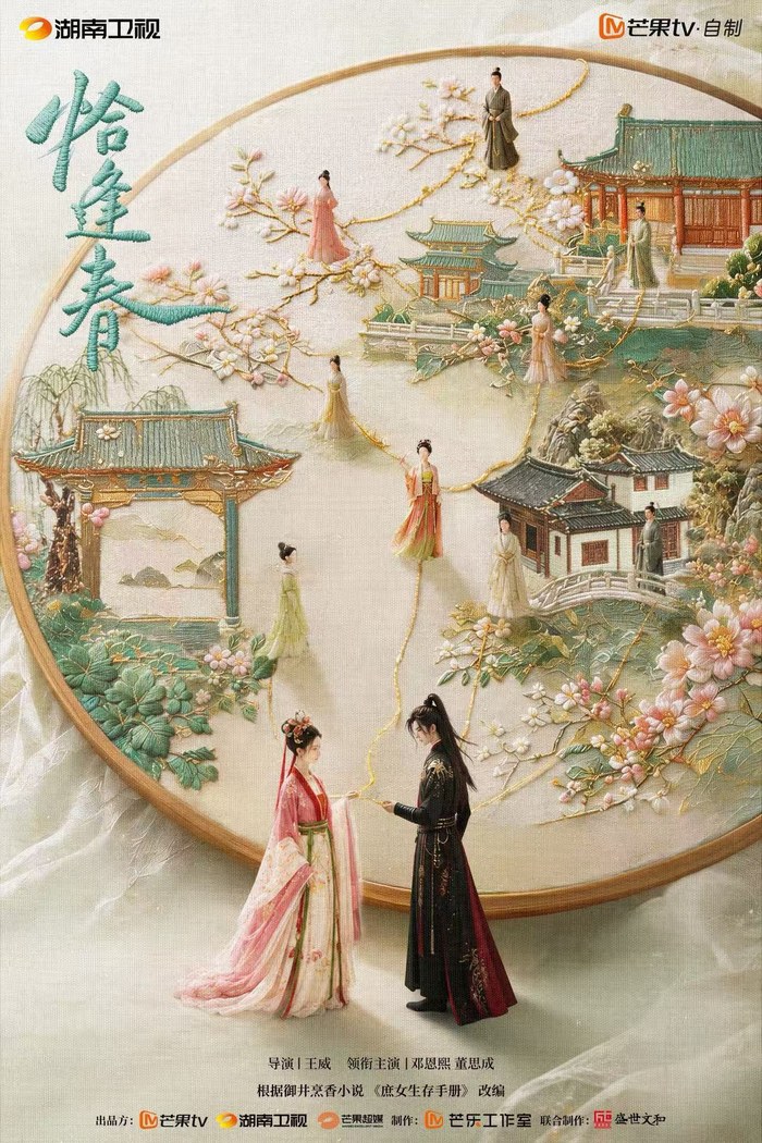 *Genre: Historical, Romance, Revenge poster