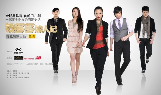 Qian Duo Duo Jia Ren Ji poster