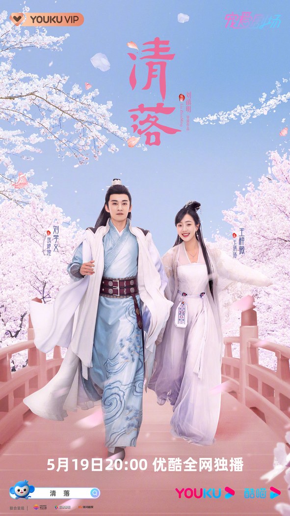 *Genre: Historical, Romance poster