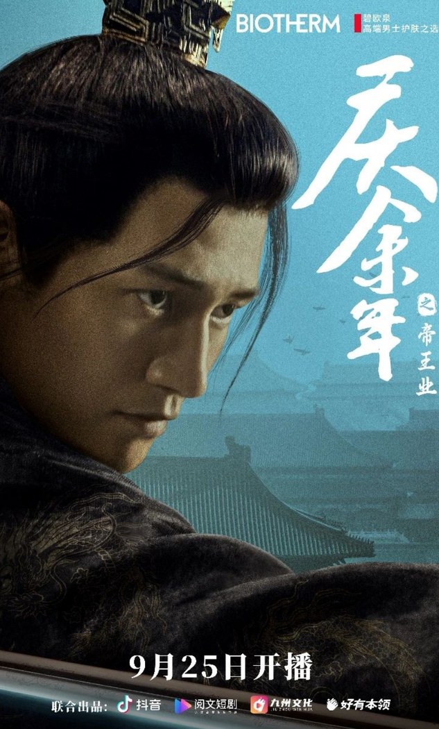 Qing Yu Nian Zhi Di Wang Ye poster
