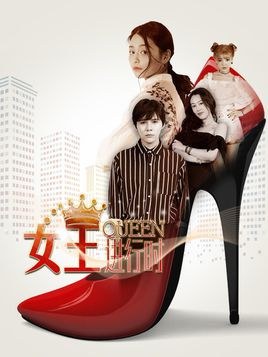 Queen poster