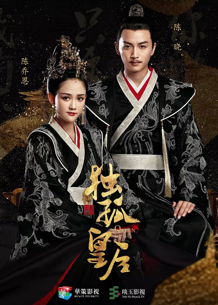 Queen Dugu poster