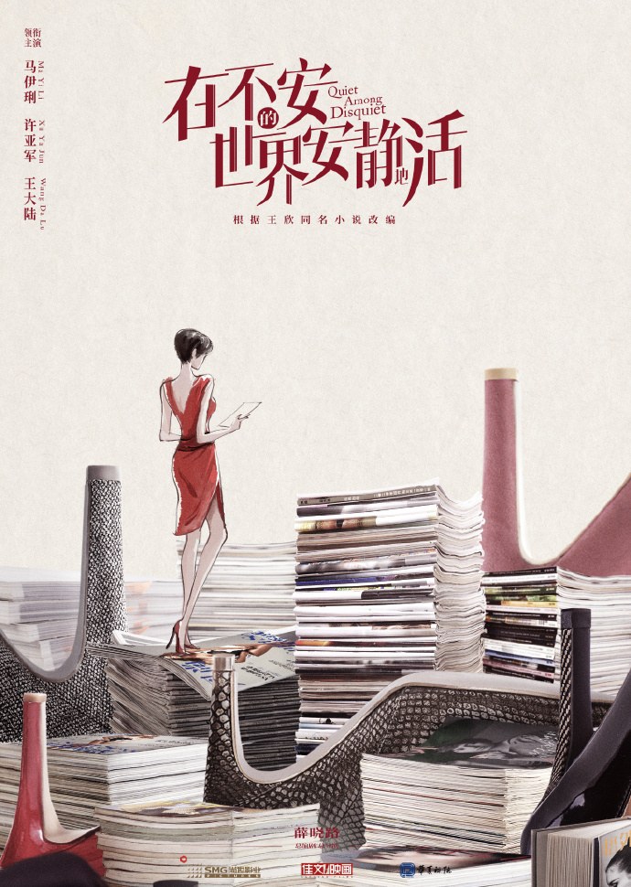 Quiet Among Disquiet poster