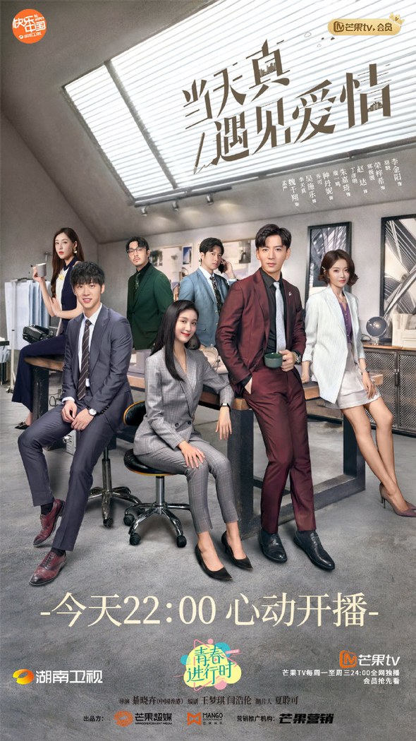 Really Meet Love That Day poster