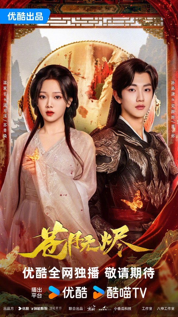 Reborn from the Ashes poster