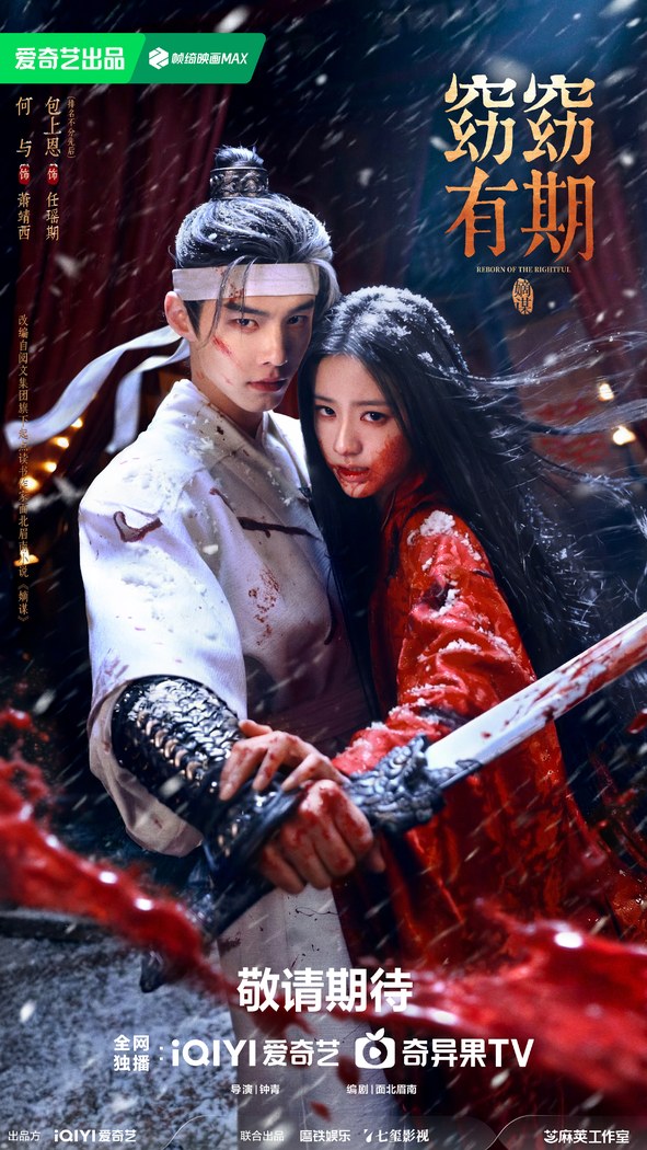 Reborn of the Rightful poster