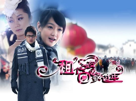 Zu Ge Nv You Hui Jia Guo Nian poster