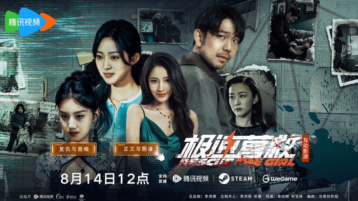 Rescue the Girl poster