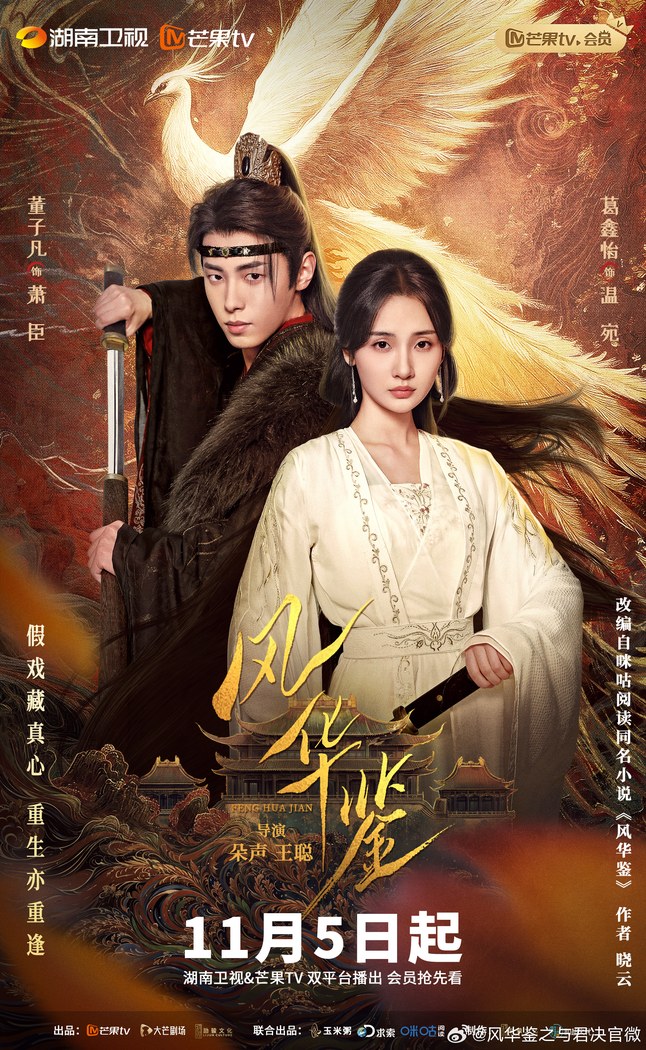 Revenge of Reborn Princess poster