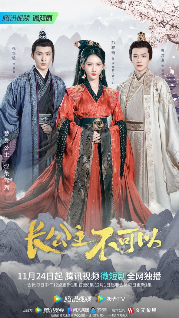 Revenge of Royal Princess poster