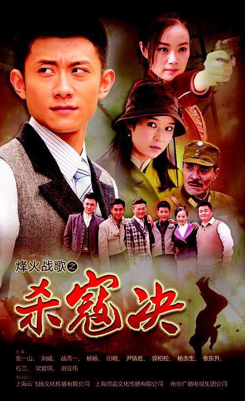 Rid of the Bandits poster
