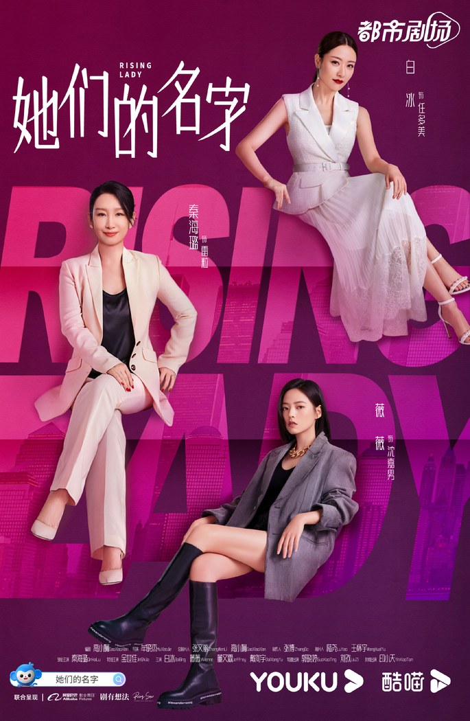 Rising Lady poster