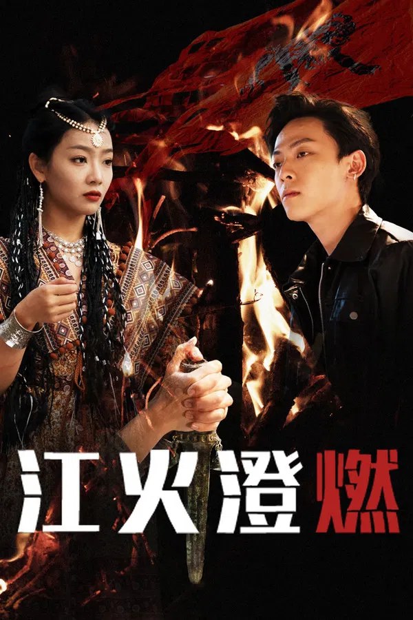 River Accompanies Fire poster