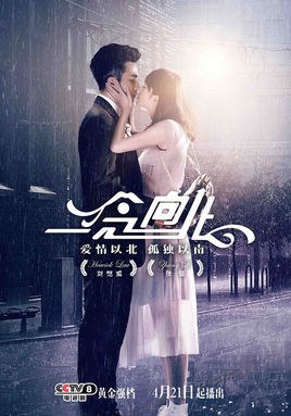 Road to the North poster