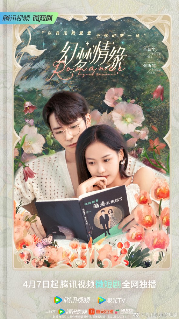 Romance Beyond Romance poster