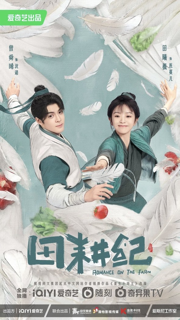 Romance on the Farm poster