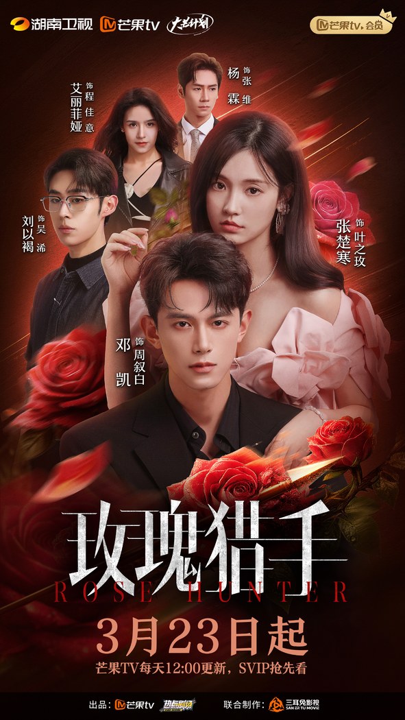 Rose Hunter poster