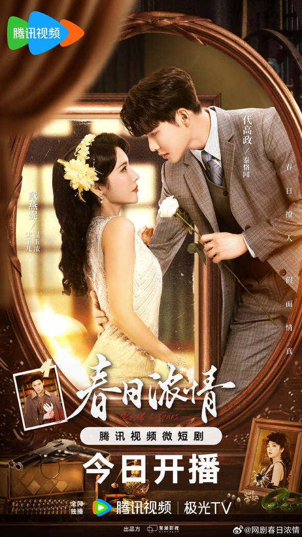 Roses & Guns poster