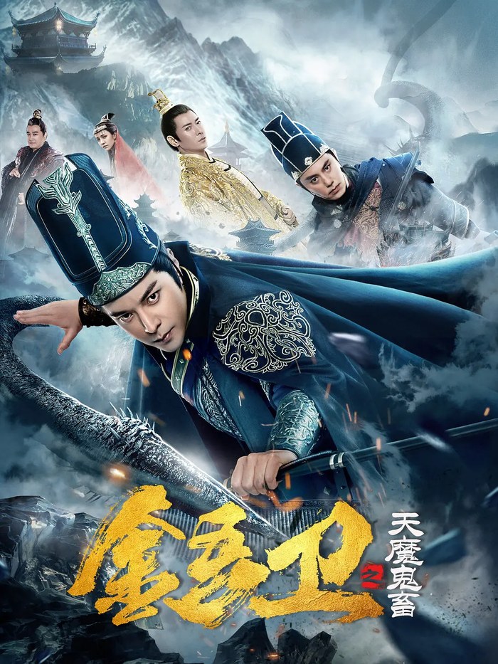 Royal Guard: The Evil Menace poster