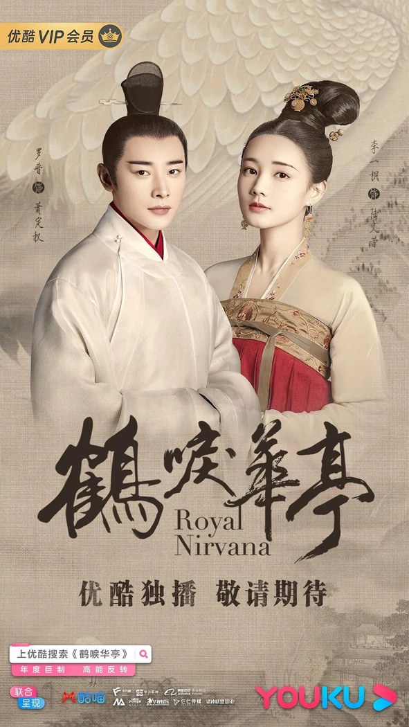 Royal Nirvana poster