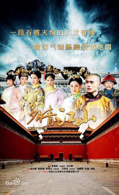 Royal Romance poster
