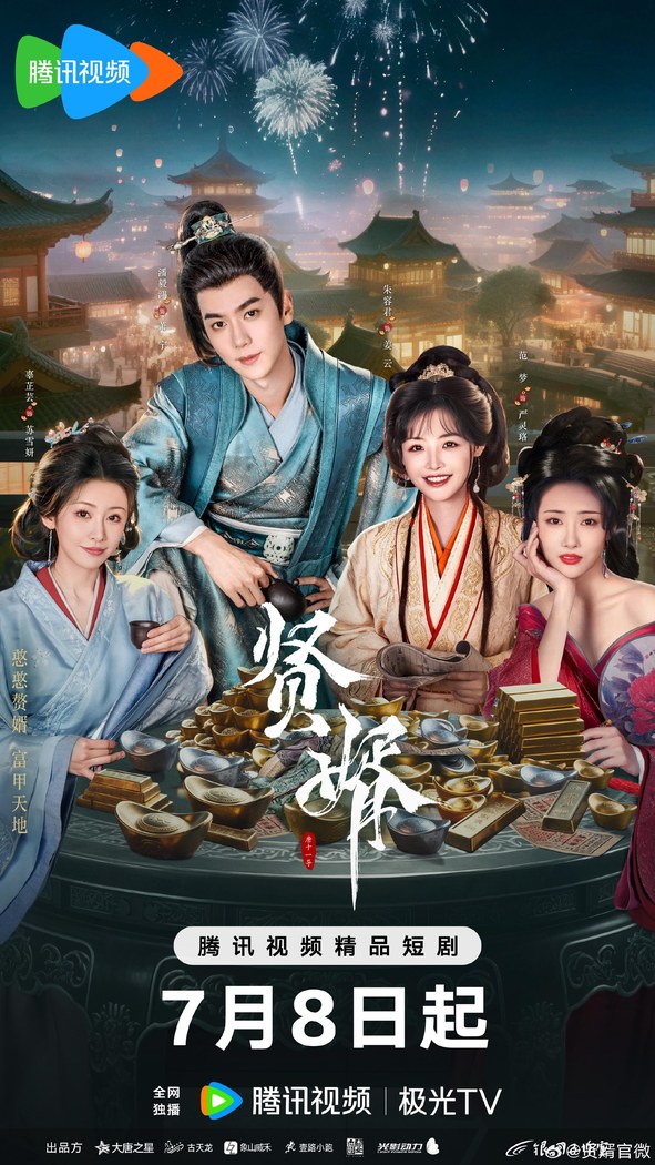 Royal Upstart poster