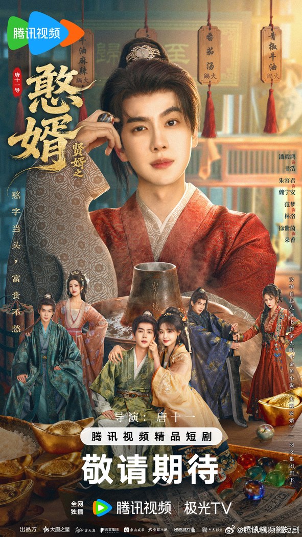 Royal Upstart 2 poster