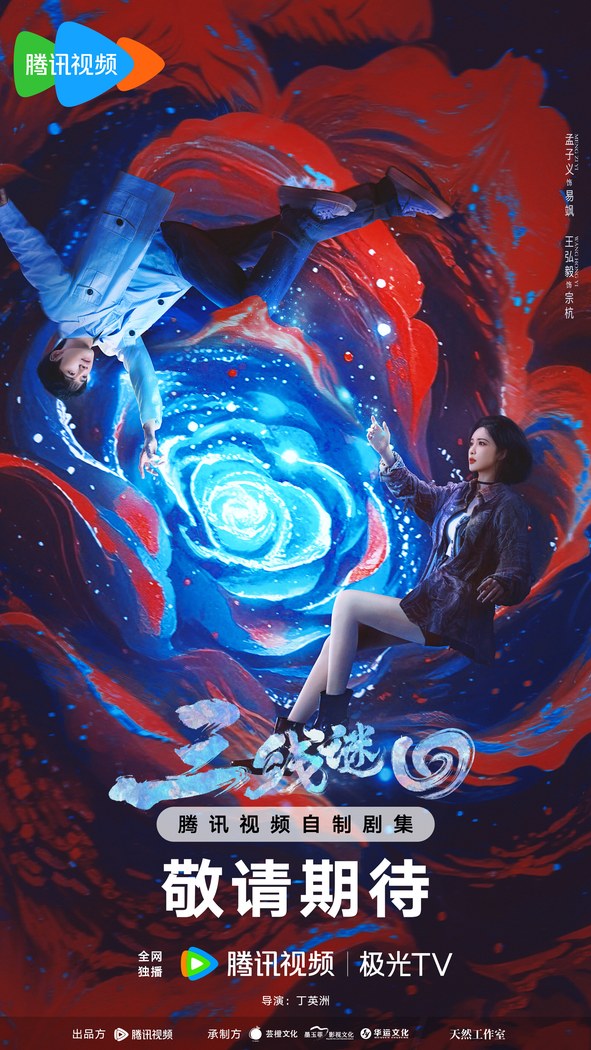 *Genre: Fantasy, Adventure, Romance poster